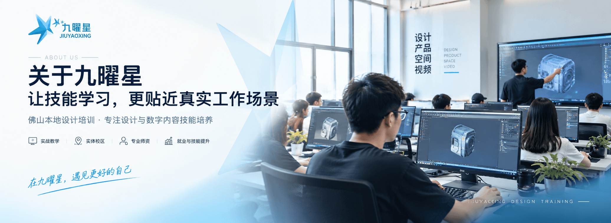 关于我们通栏